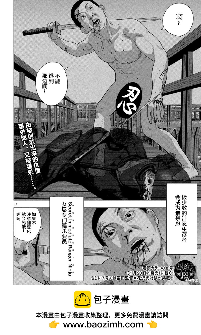 第 18 页