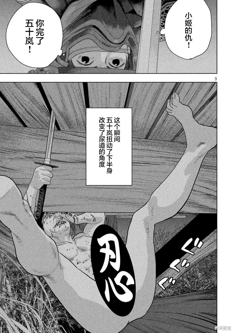 第 9 页