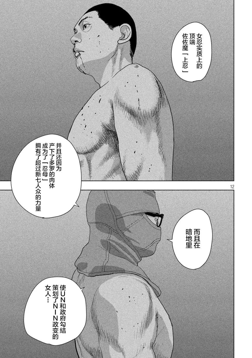 第 12 页