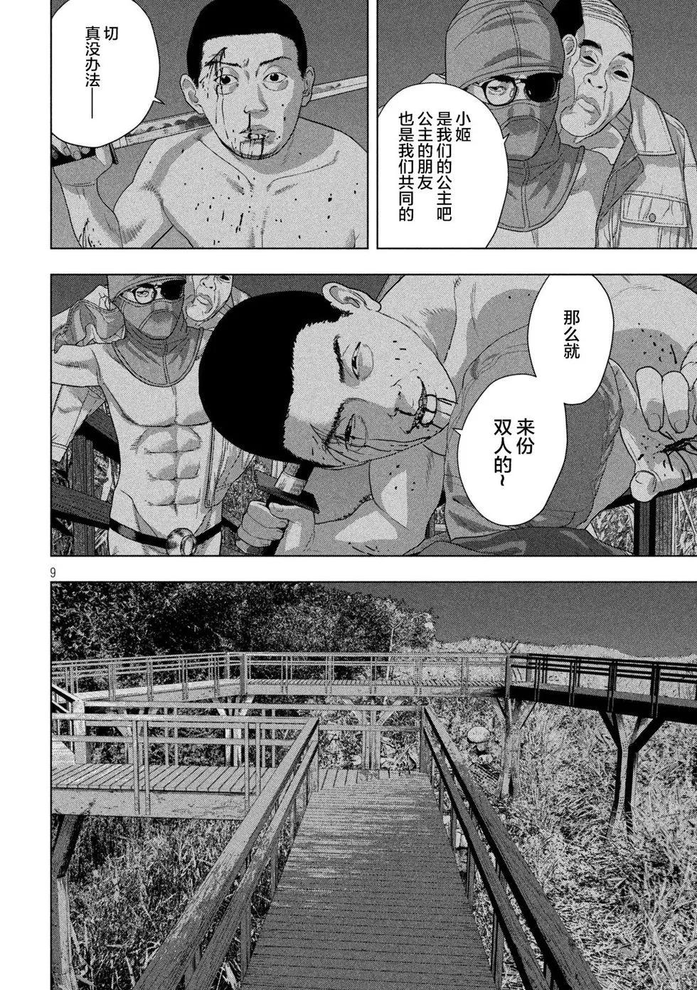 第 9 页