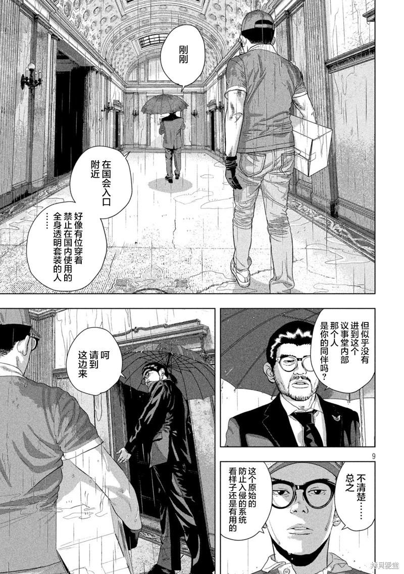 第 9 页