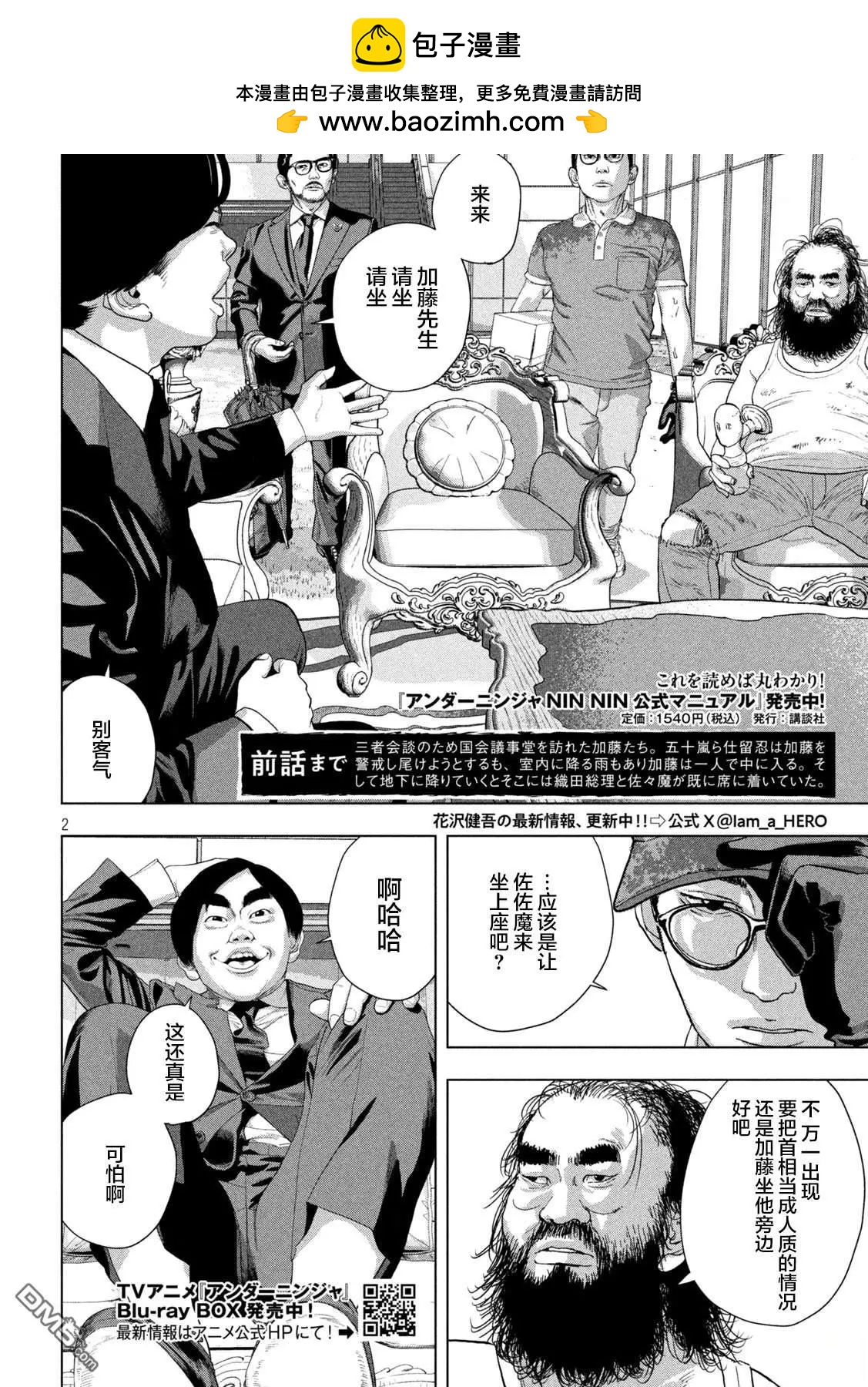 第 2 页