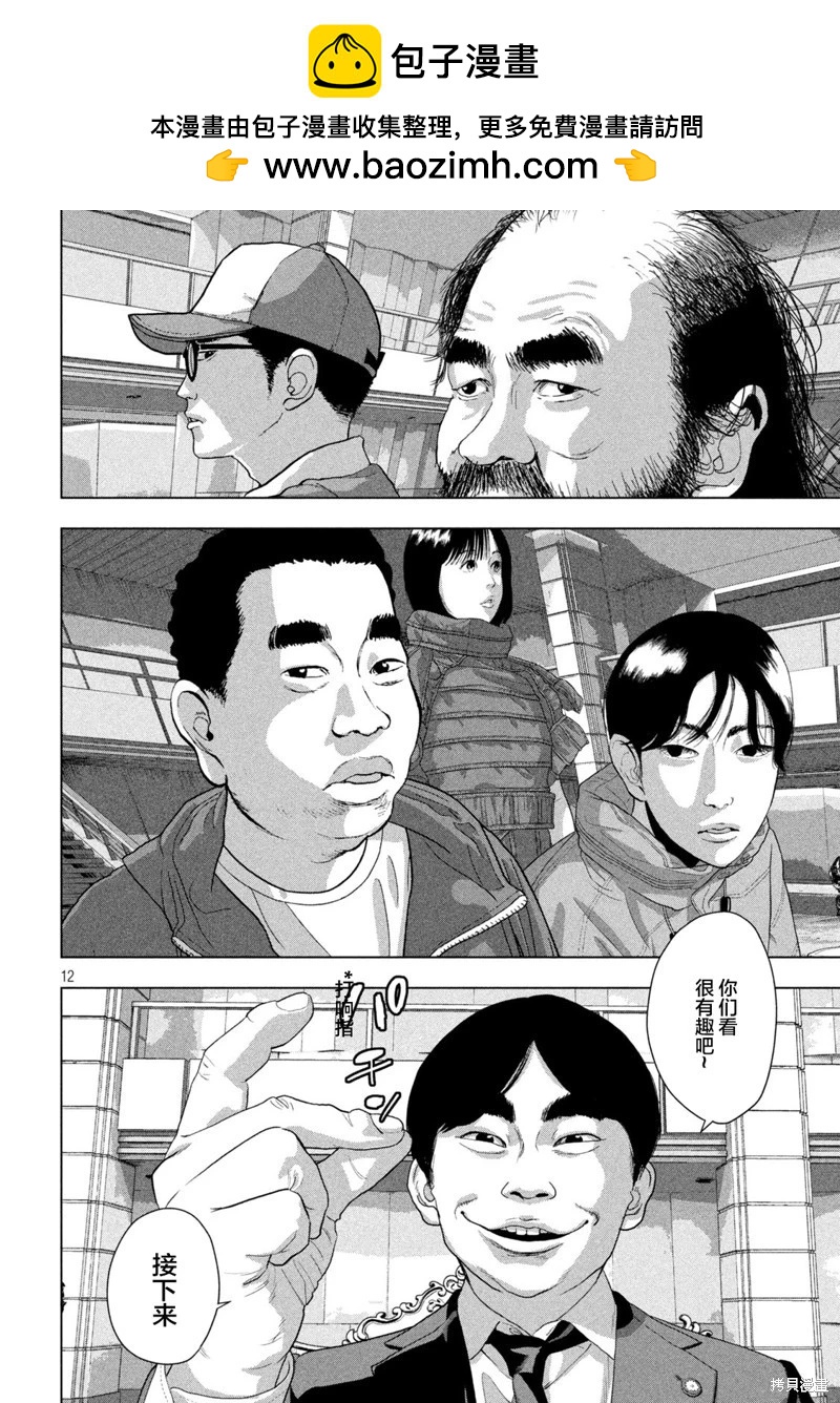 第 12 页
