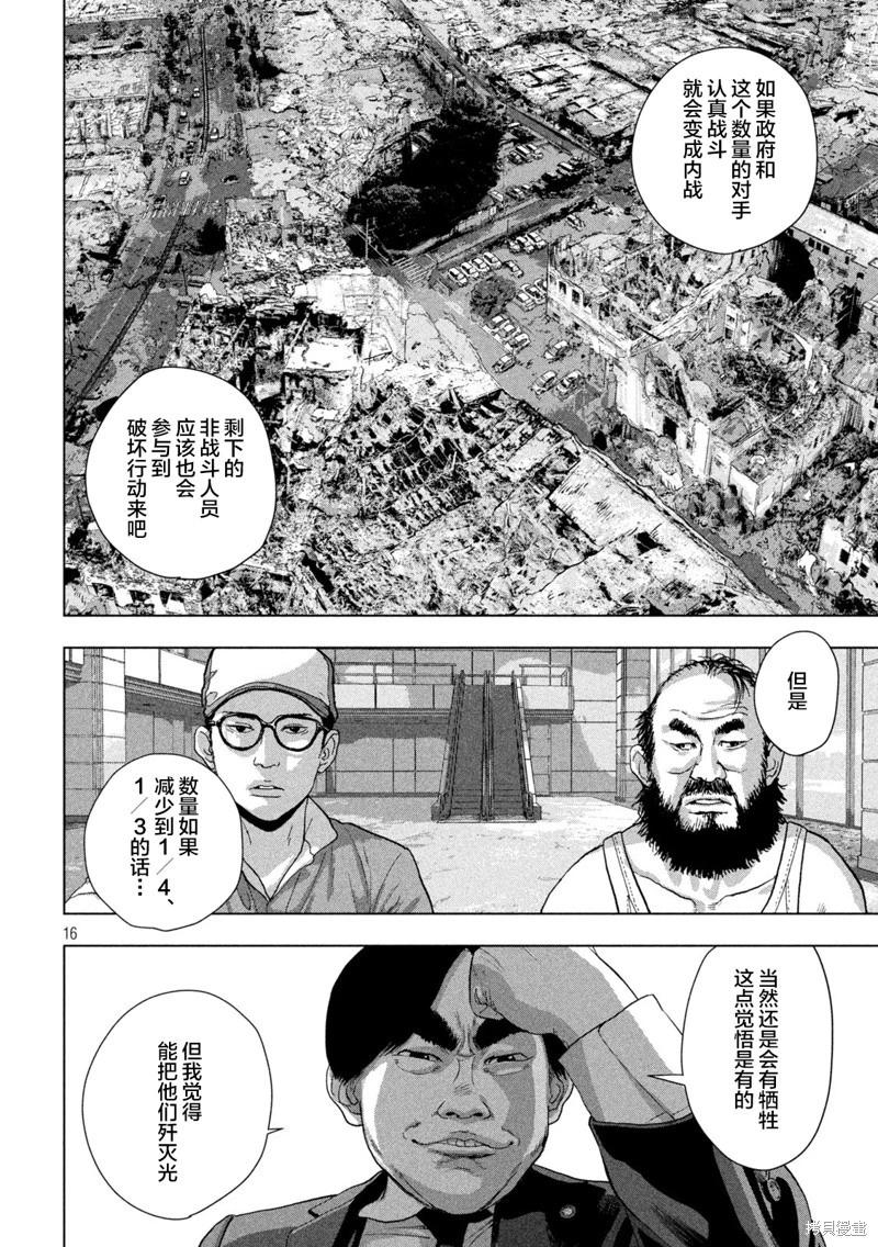 第 16 页