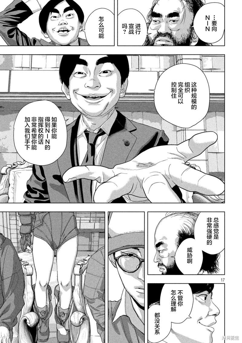 第 17 页