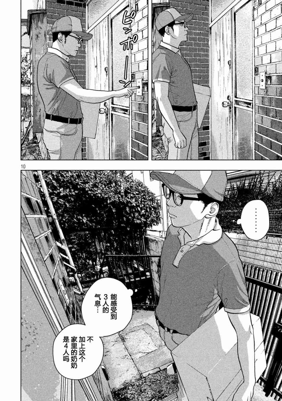 第 10 页