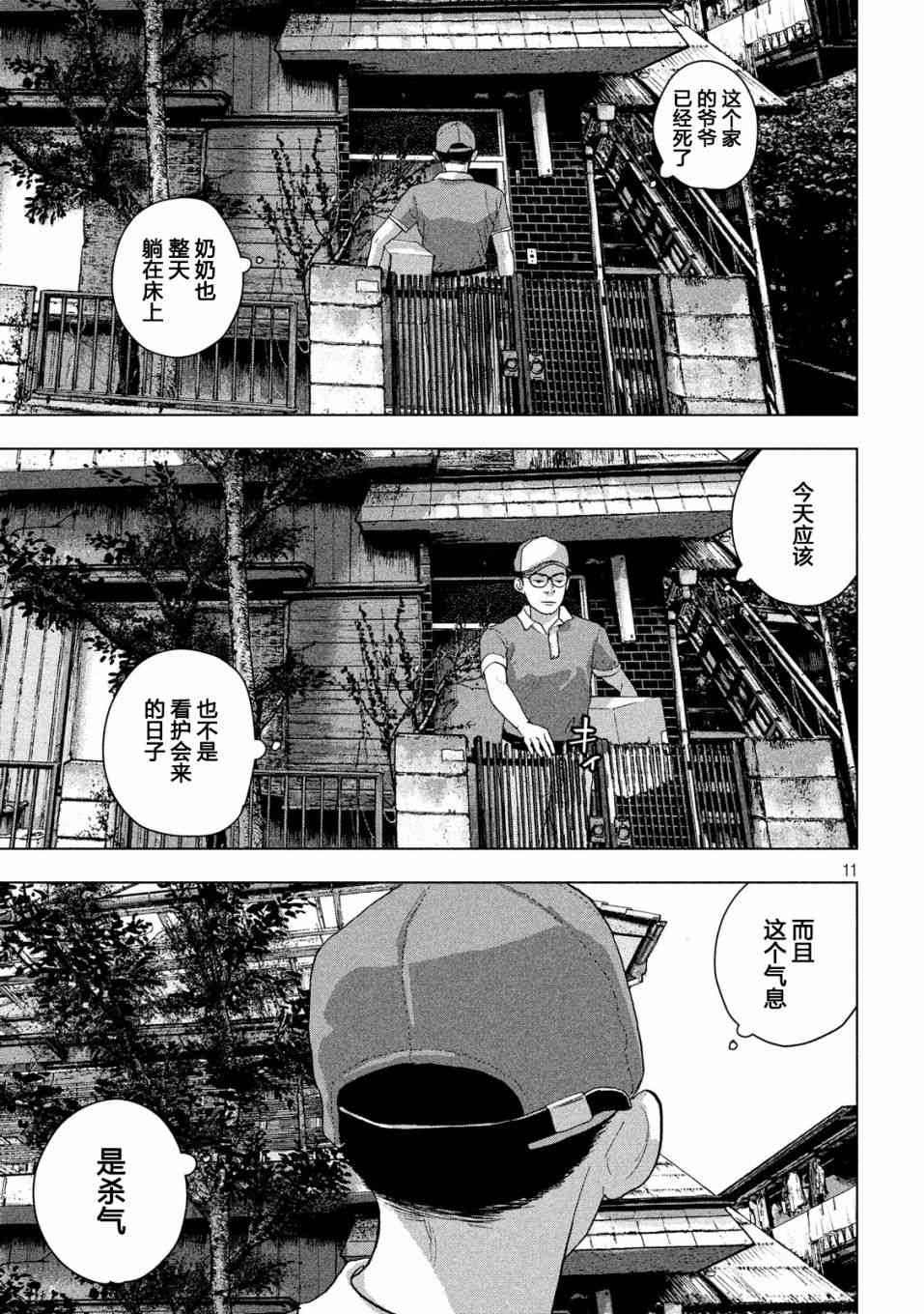 第 11 页