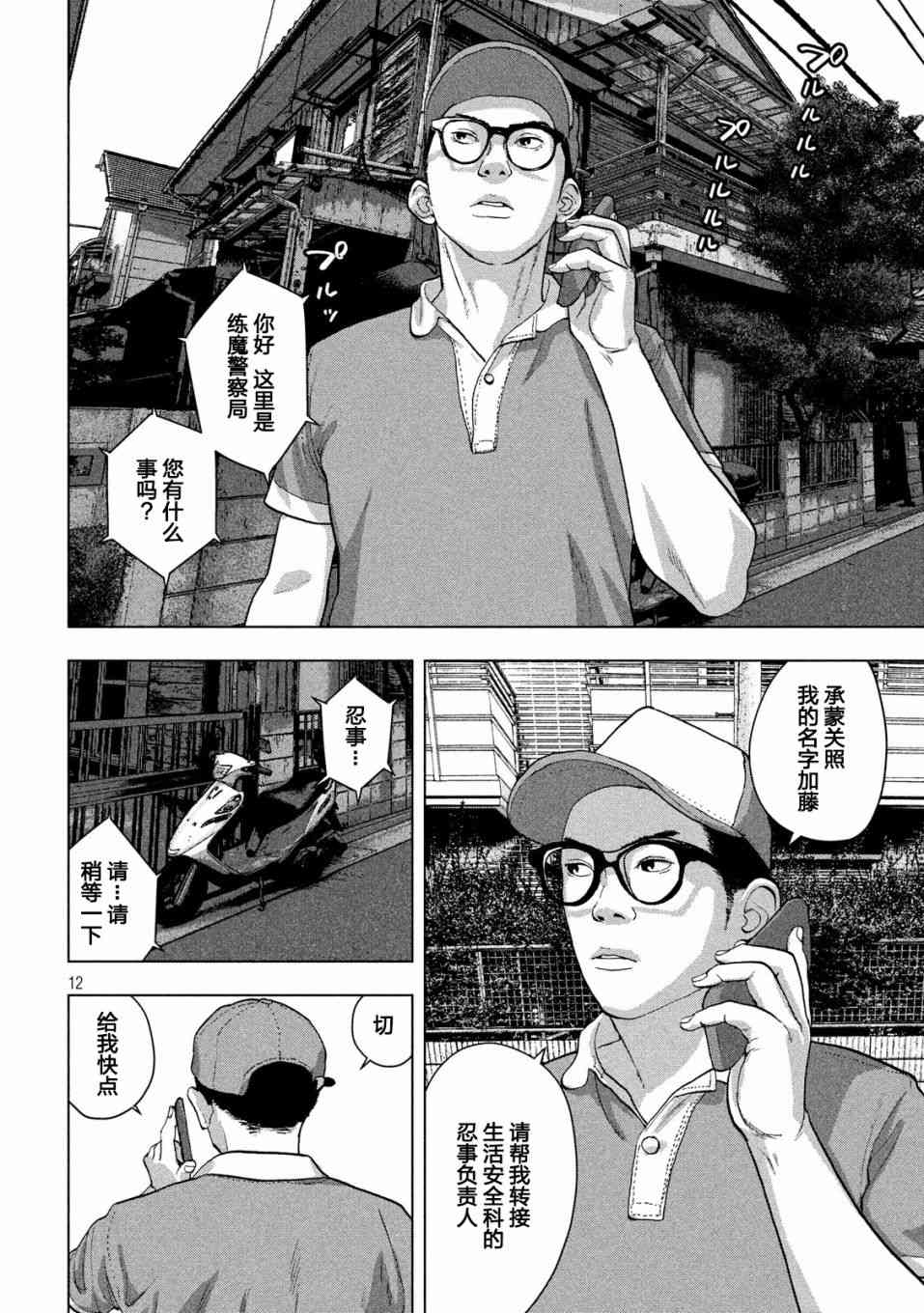 第 12 页