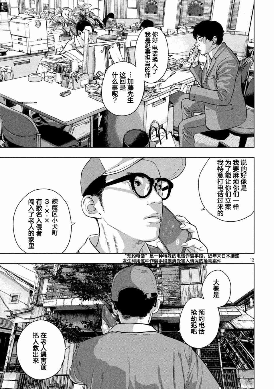 第 13 页