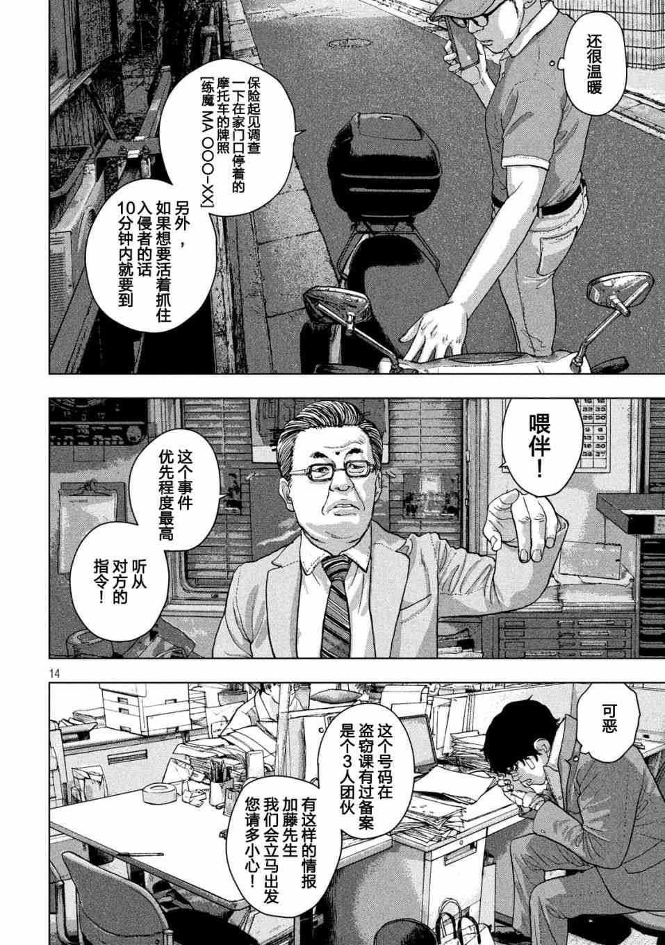 第 14 页