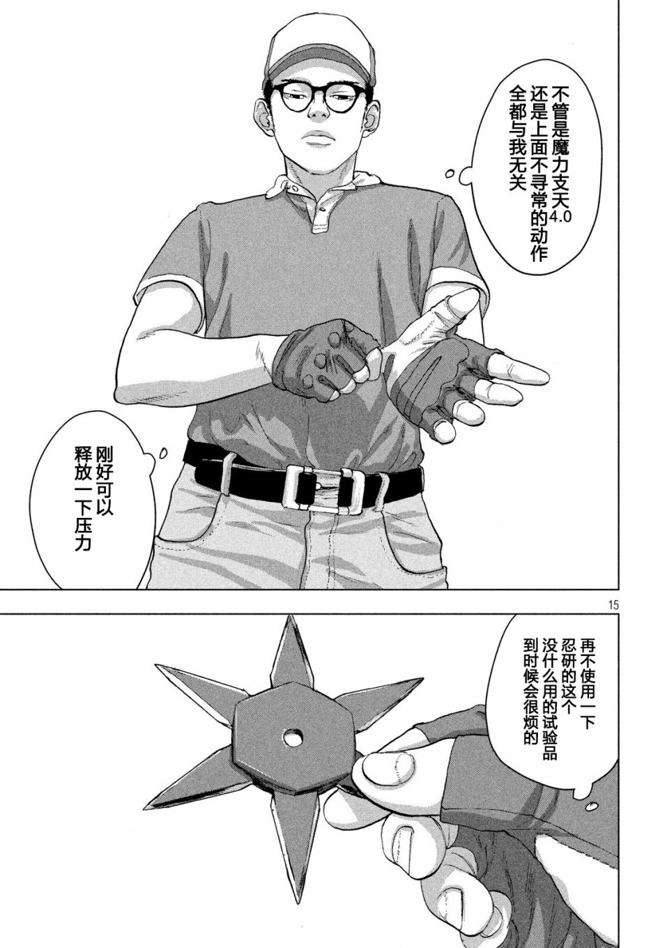 第 15 页