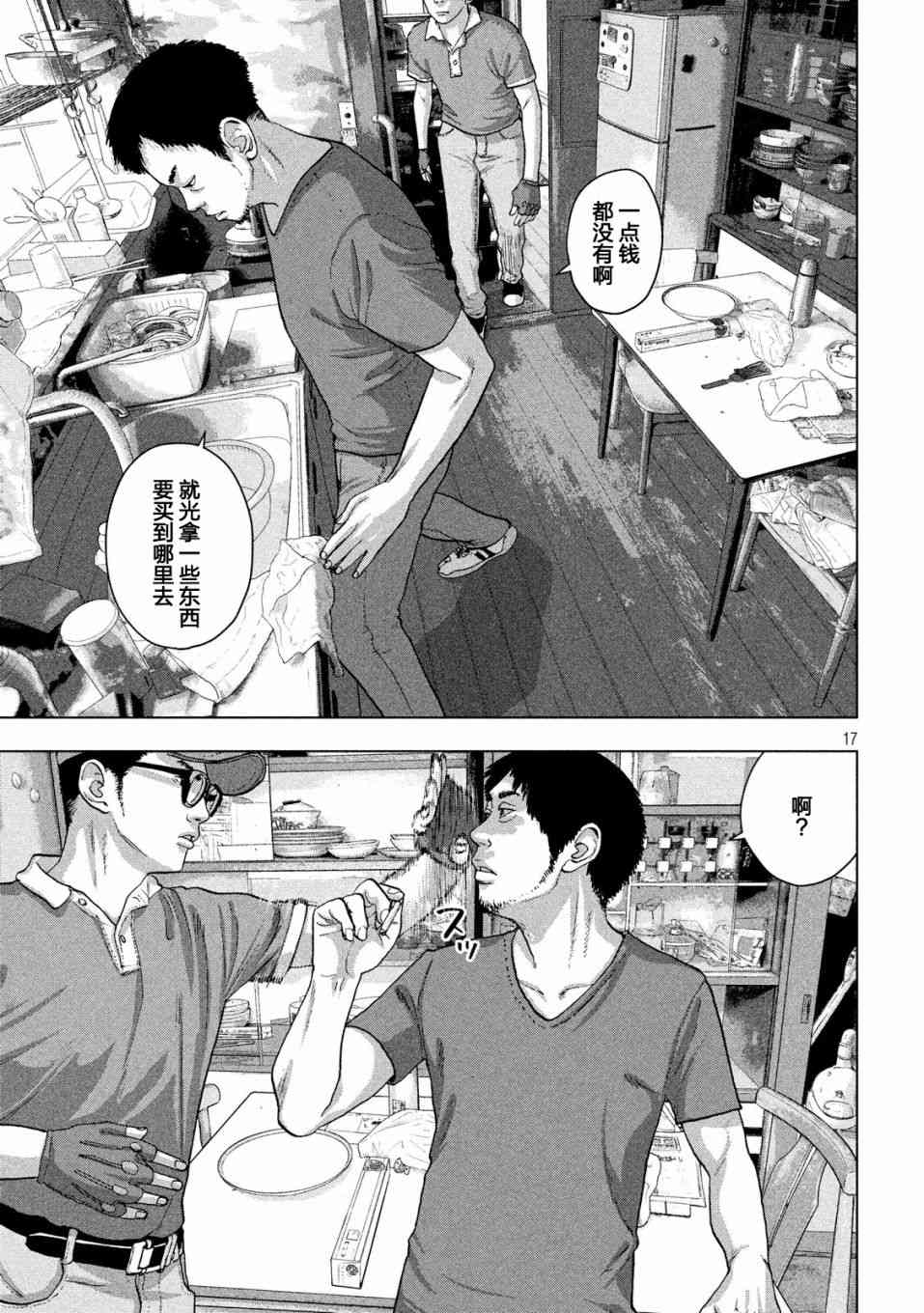 第 17 页