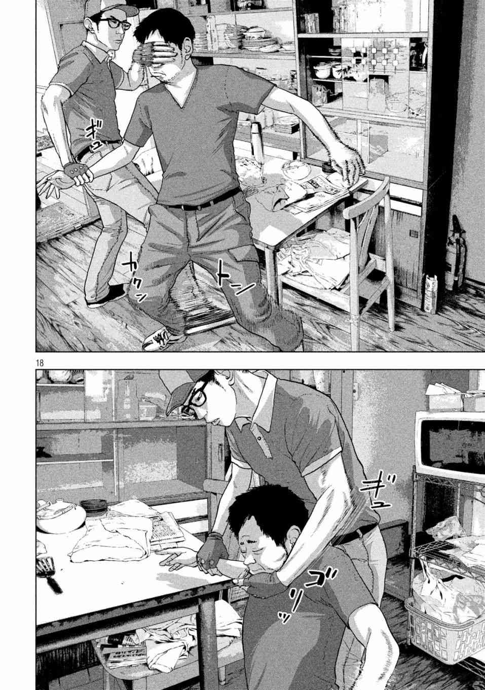 第 18 页