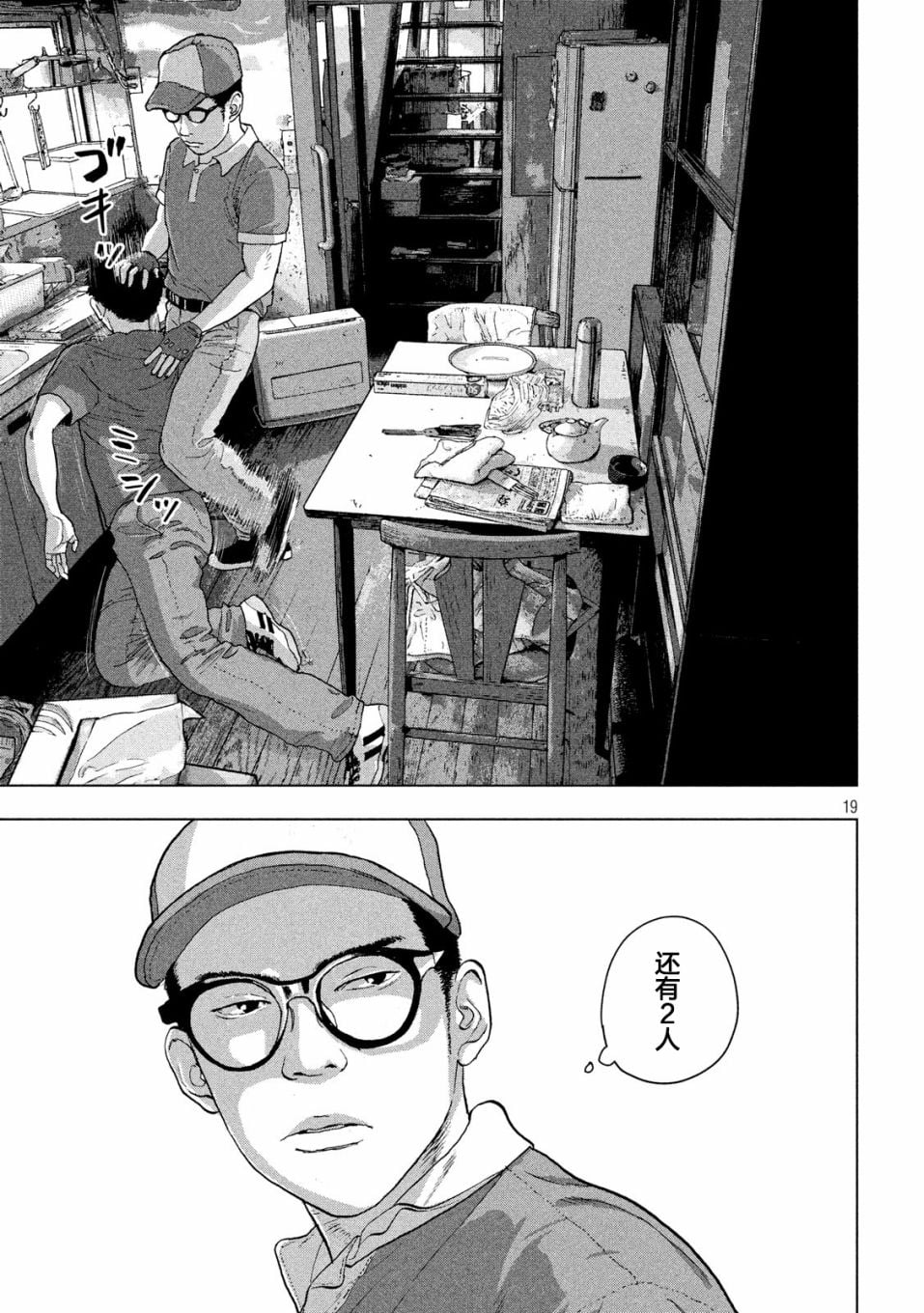 第 19 页