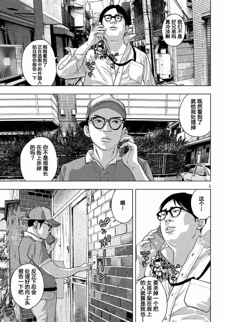 第 9 页