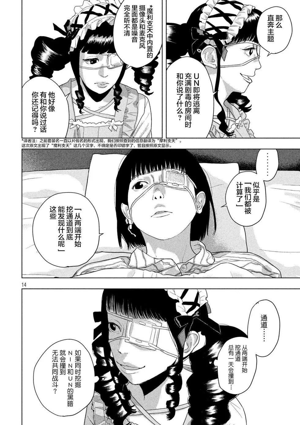 第 13 页