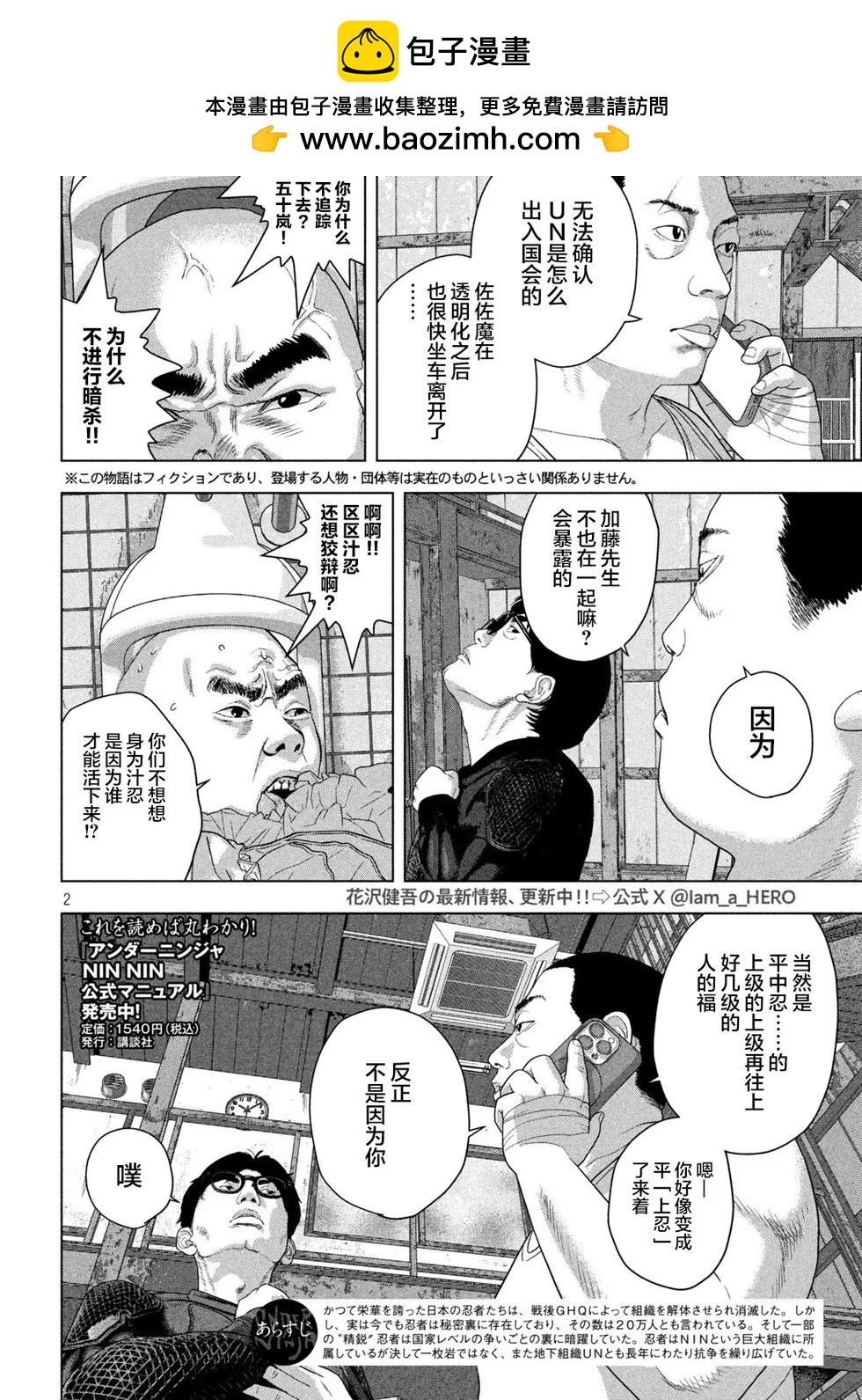 第 2 页