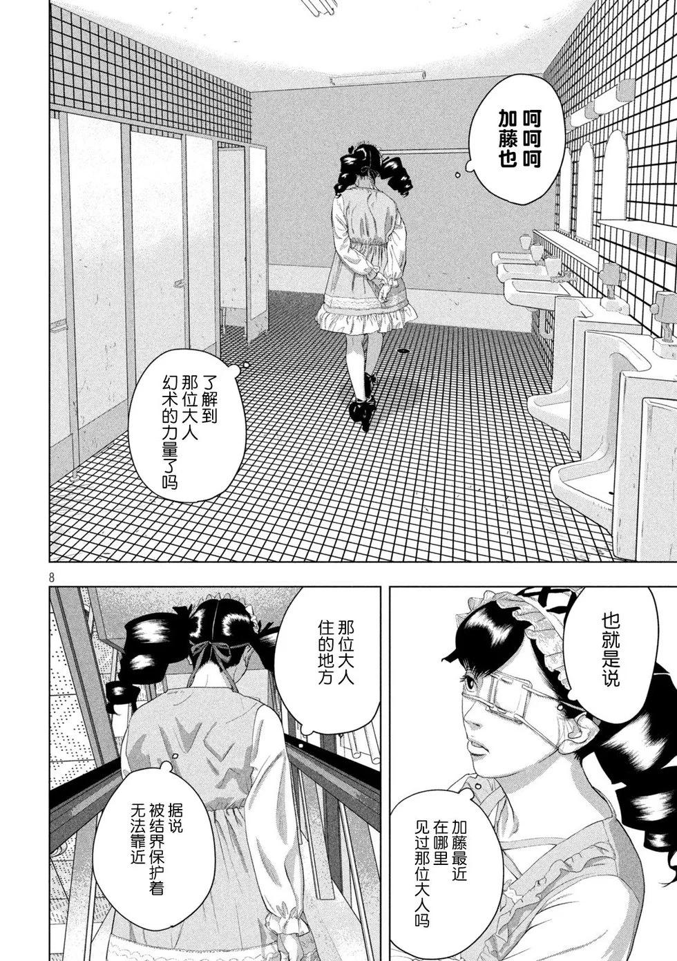 第 8 页