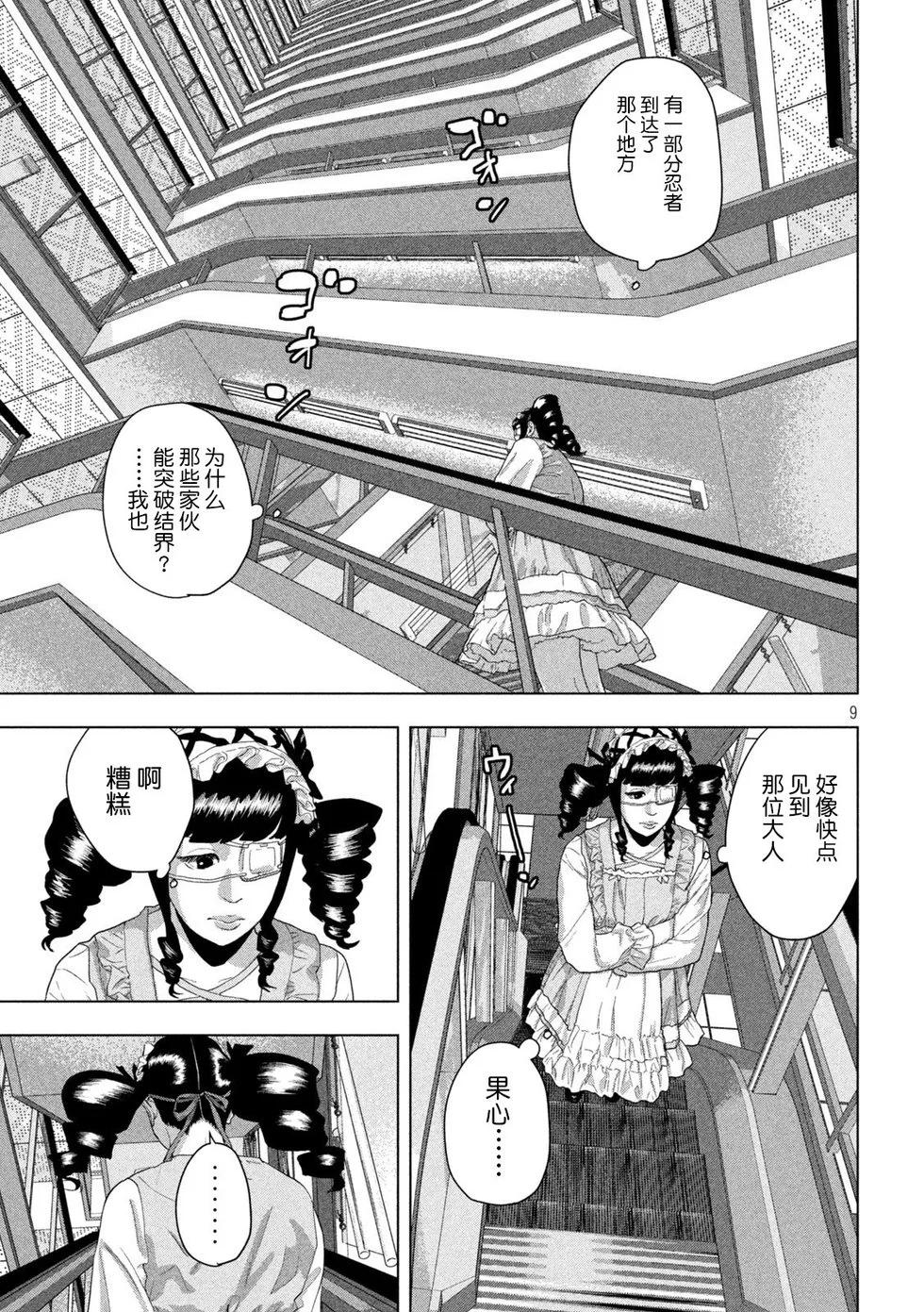 第 9 页