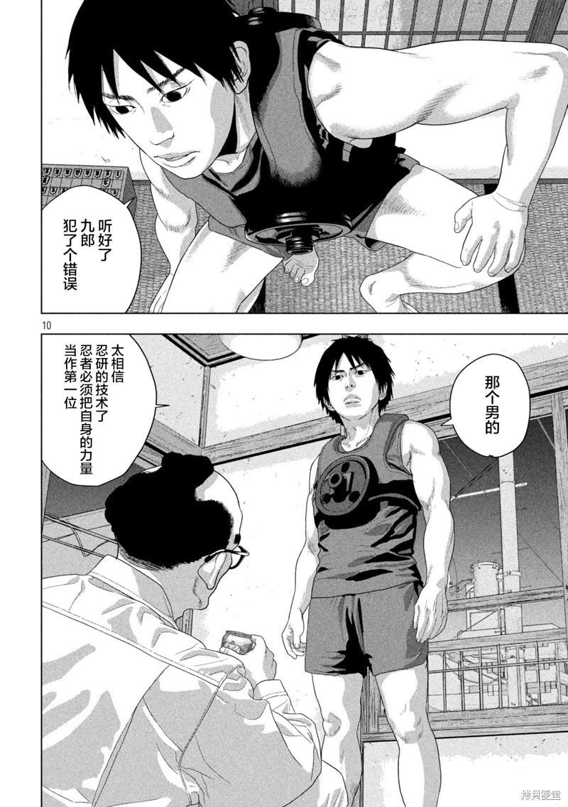 第 10 页