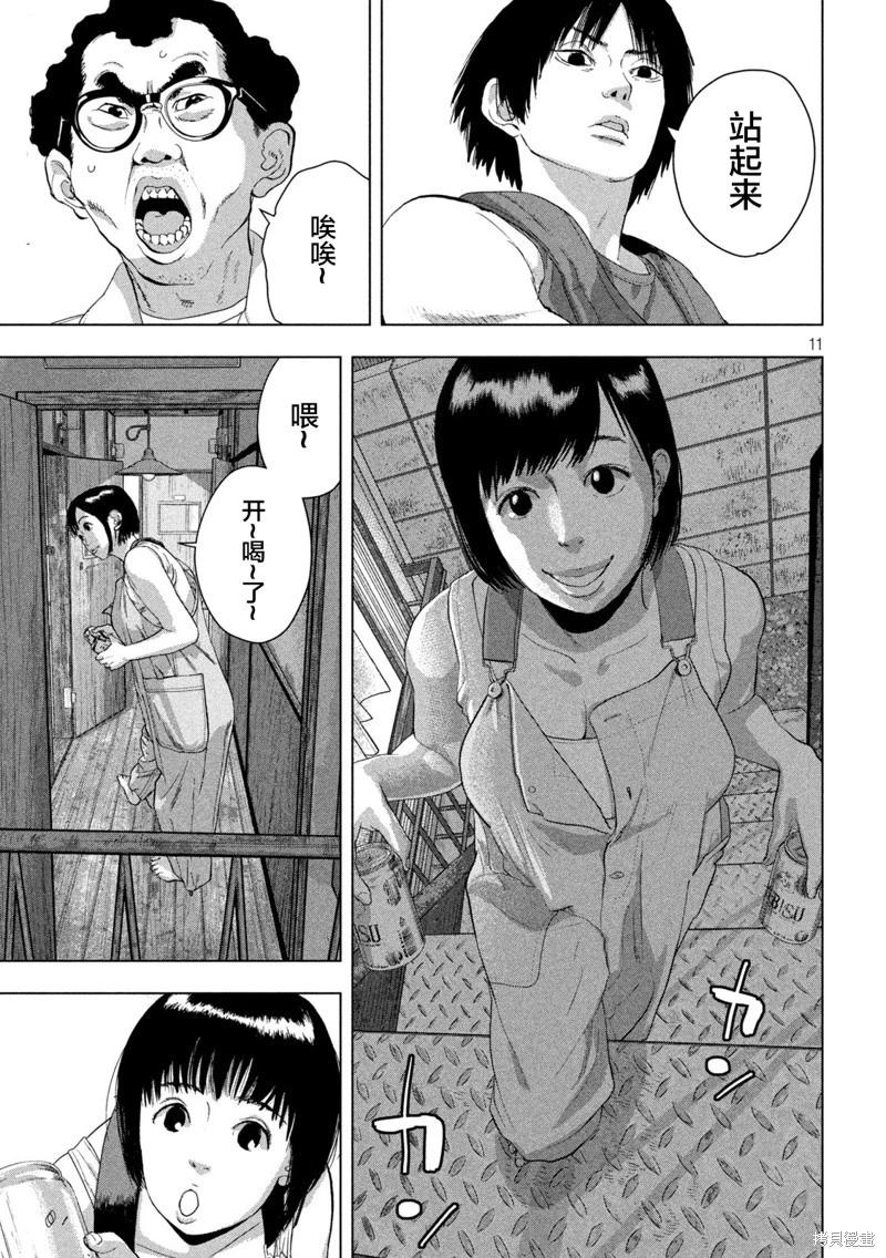 第 11 页