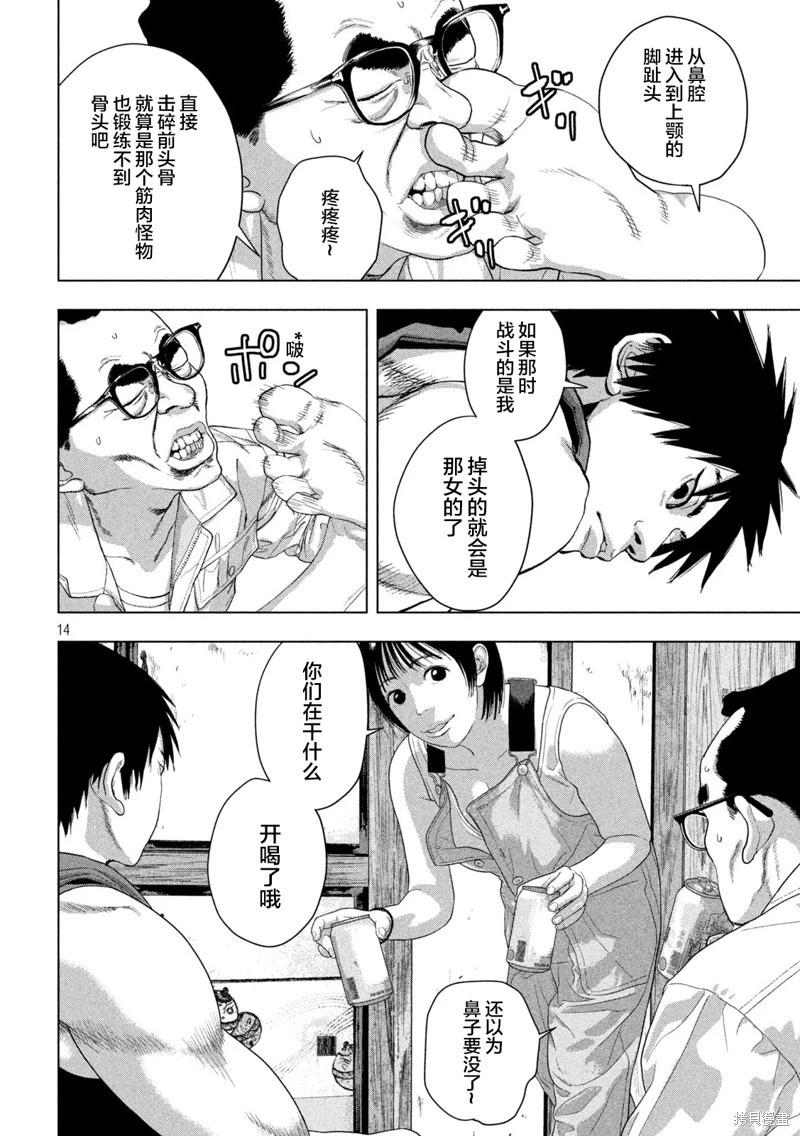 第 13 页