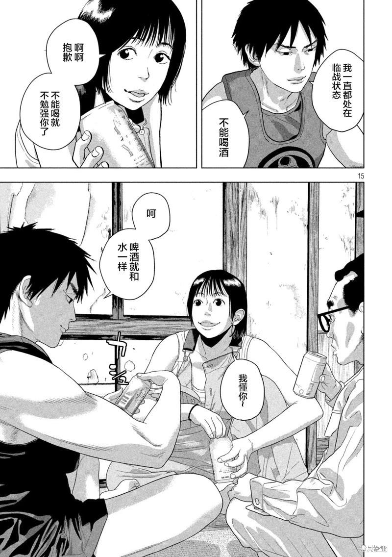 第 14 页
