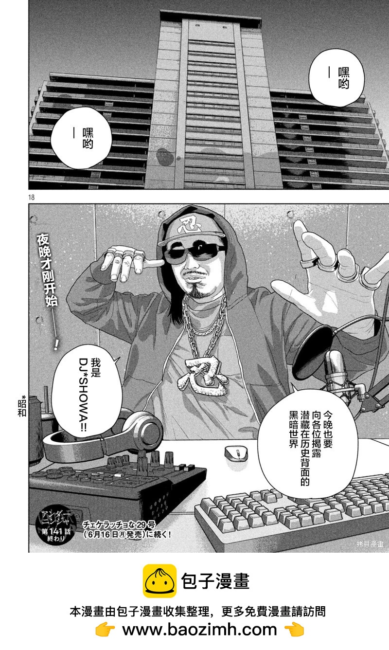 第 17 页