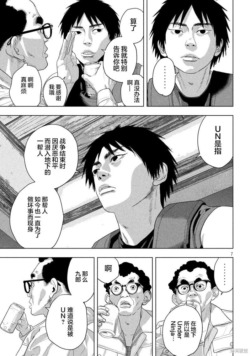 第 7 页