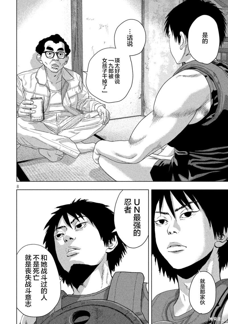 第 8 页