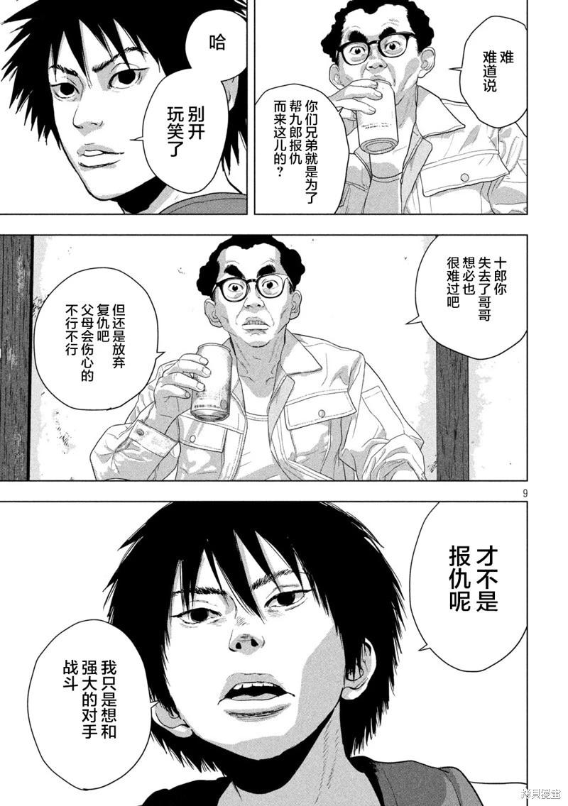 第 9 页