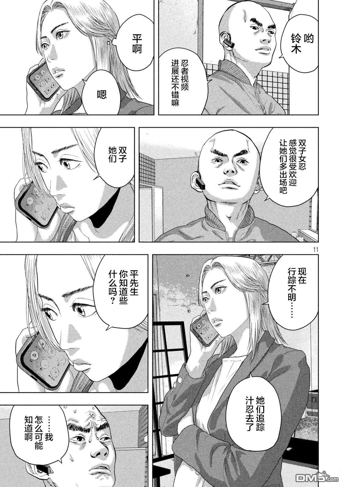 第 10 页