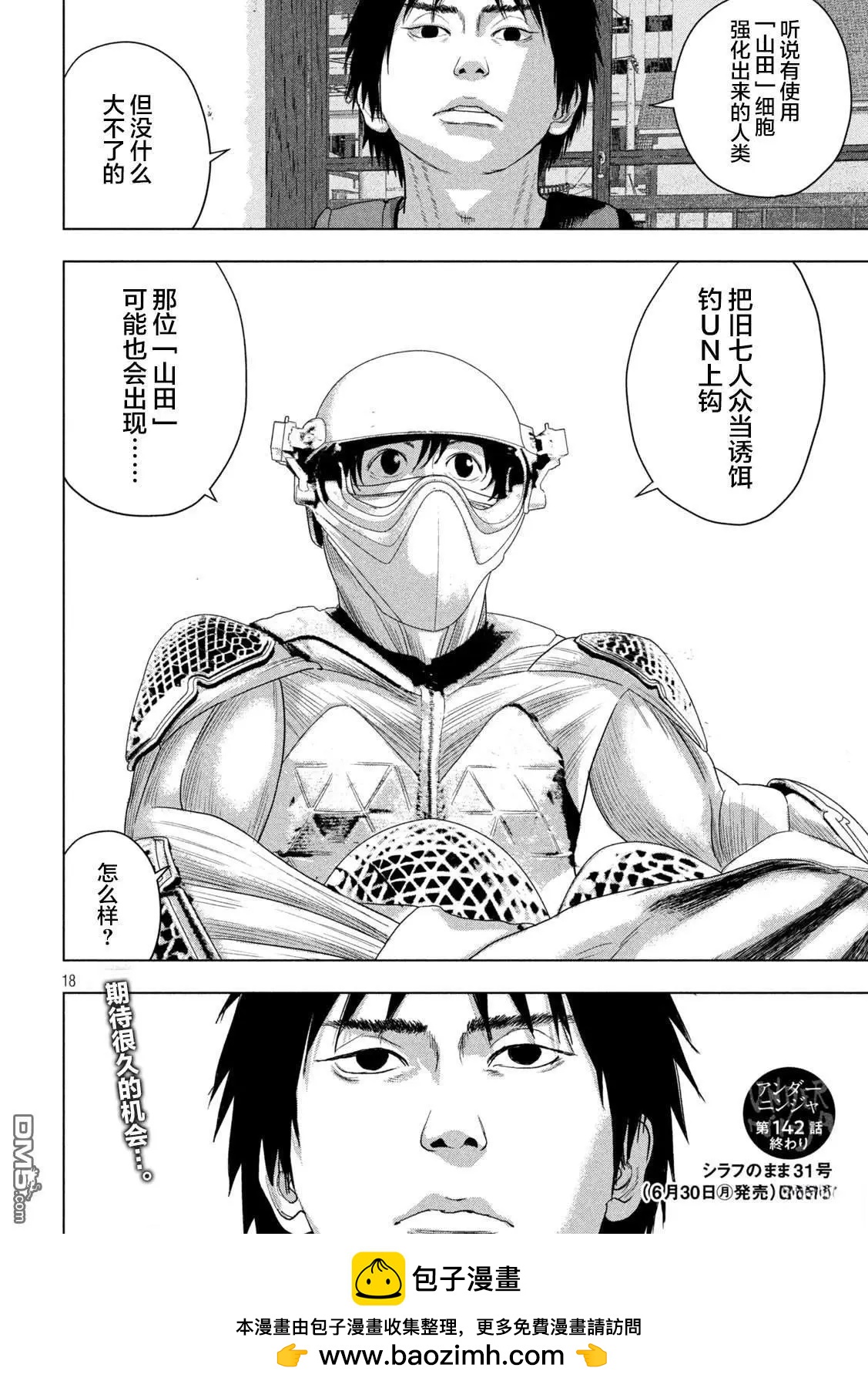 第 17 页