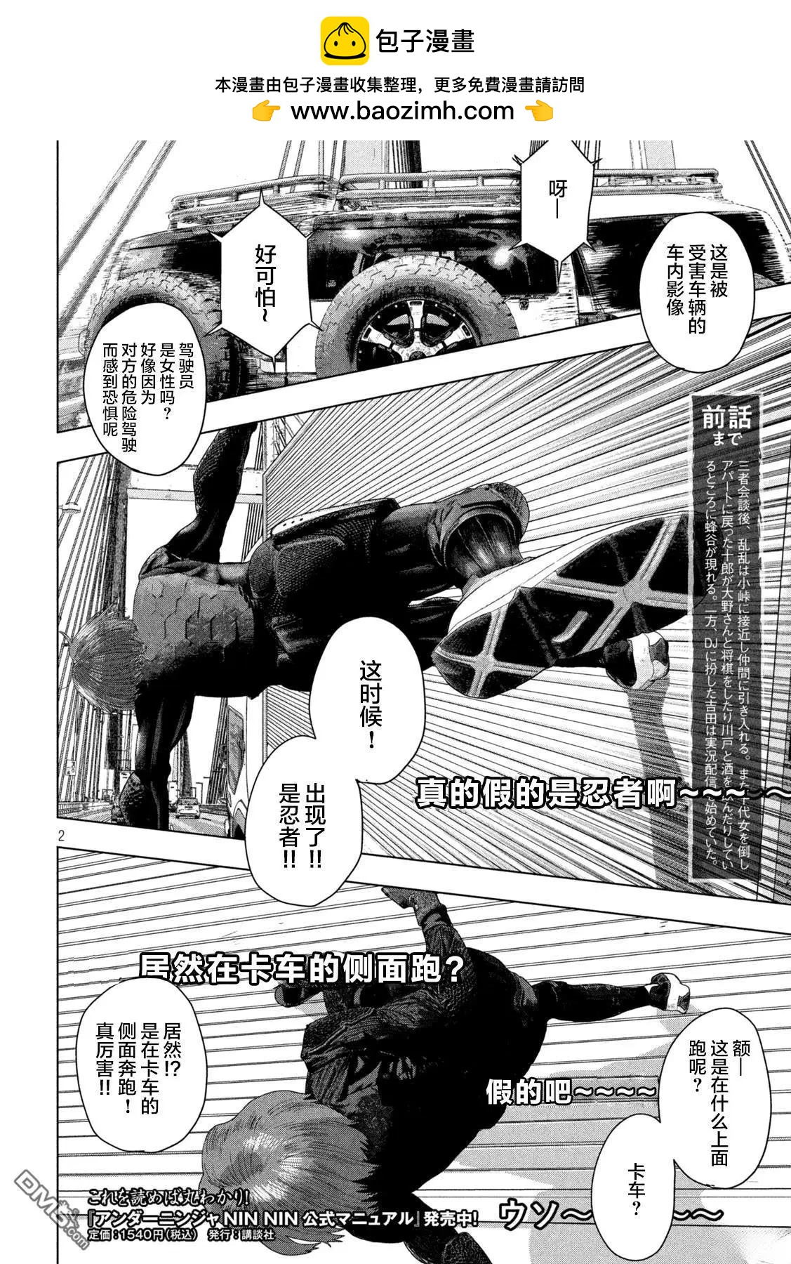 第 2 页