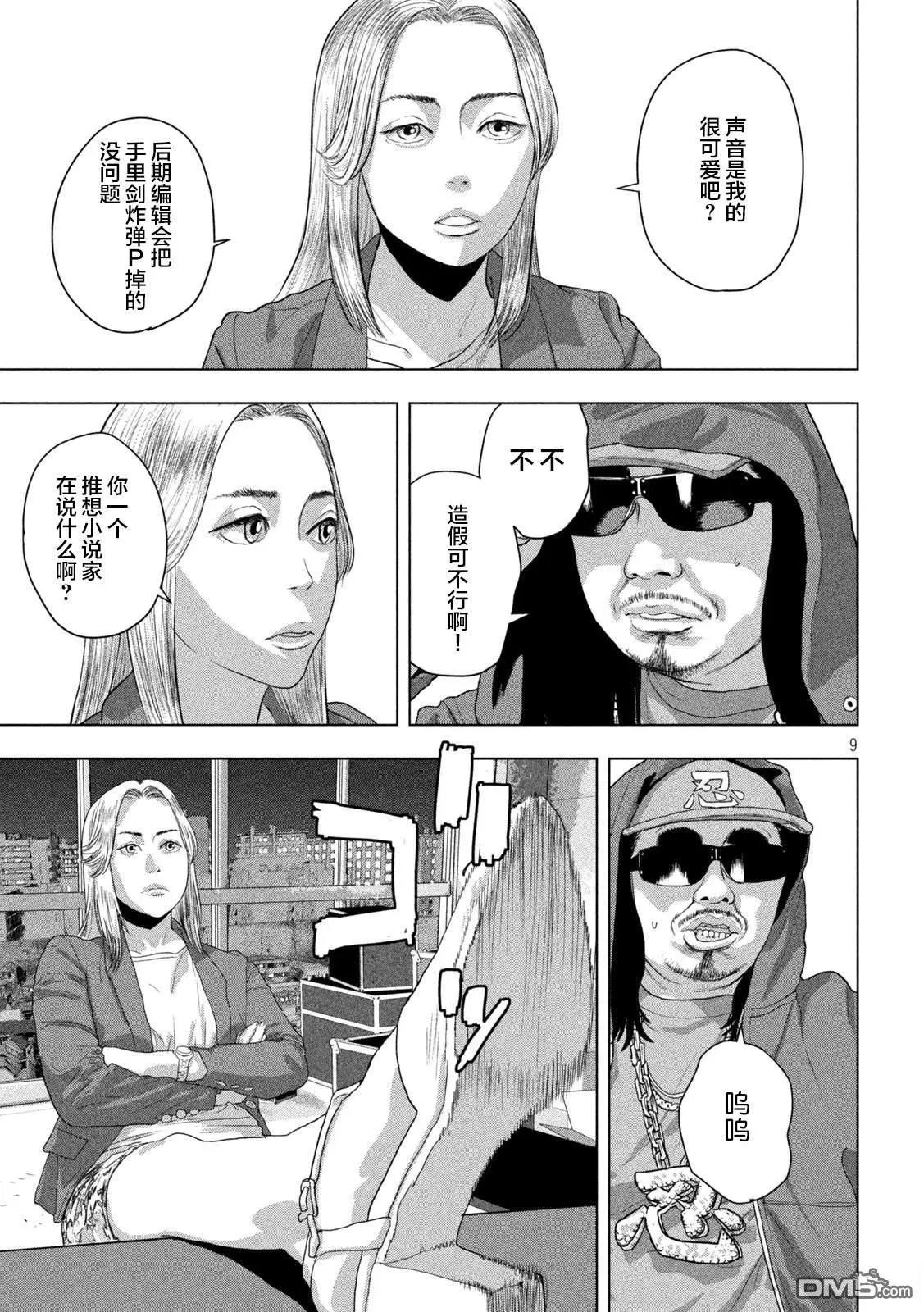 第 8 页