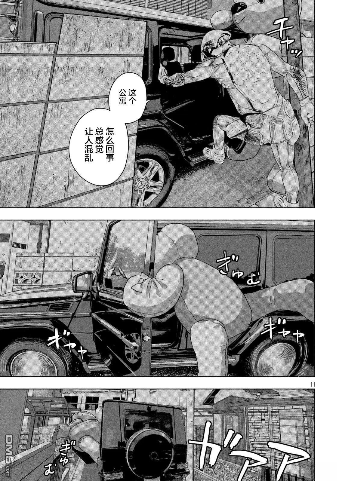 第 11 页