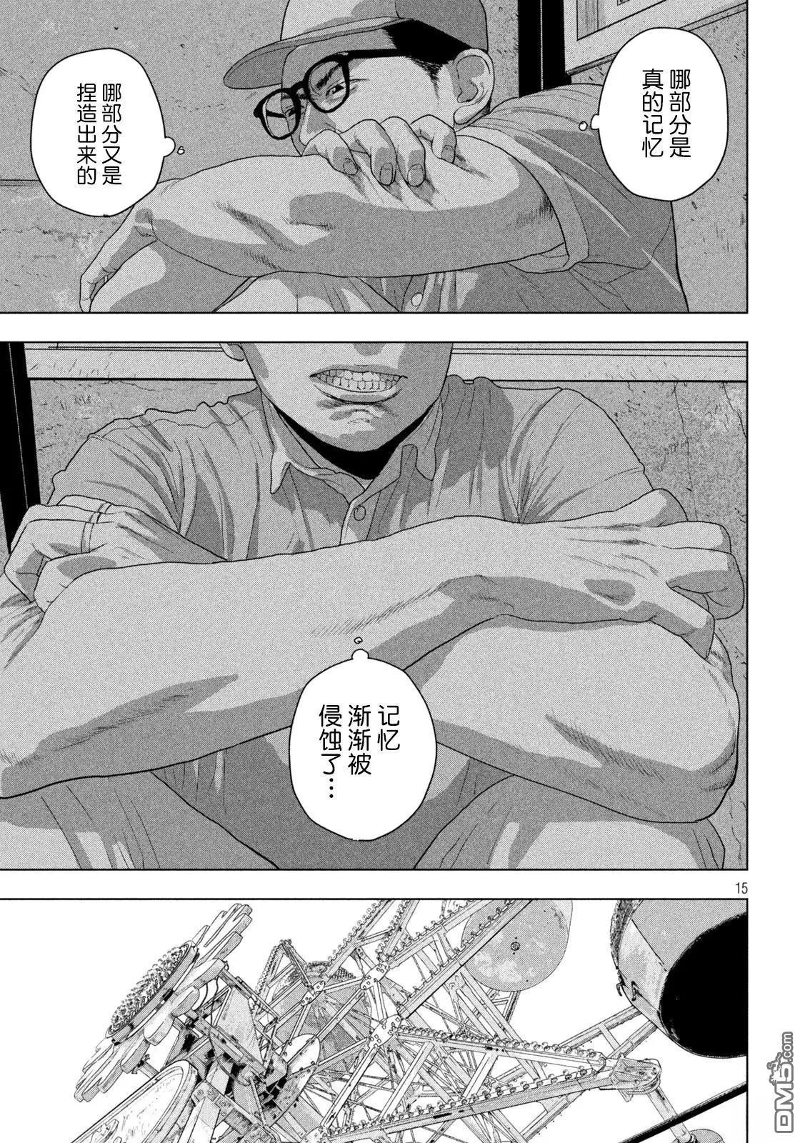 第 15 页