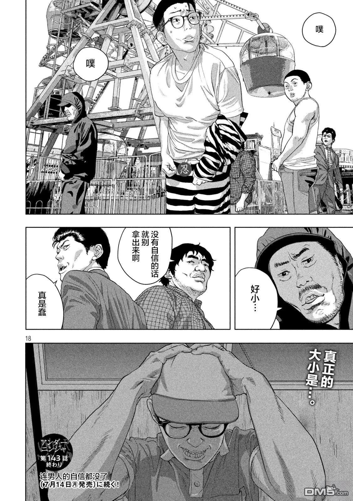 第 17 页