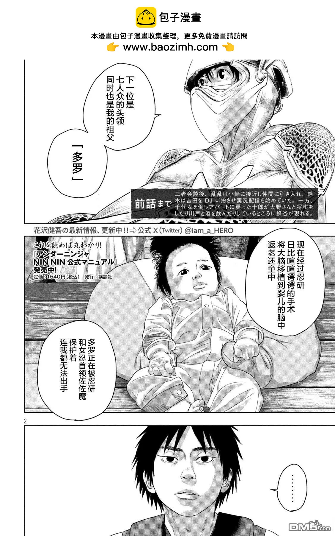 第 2 页
