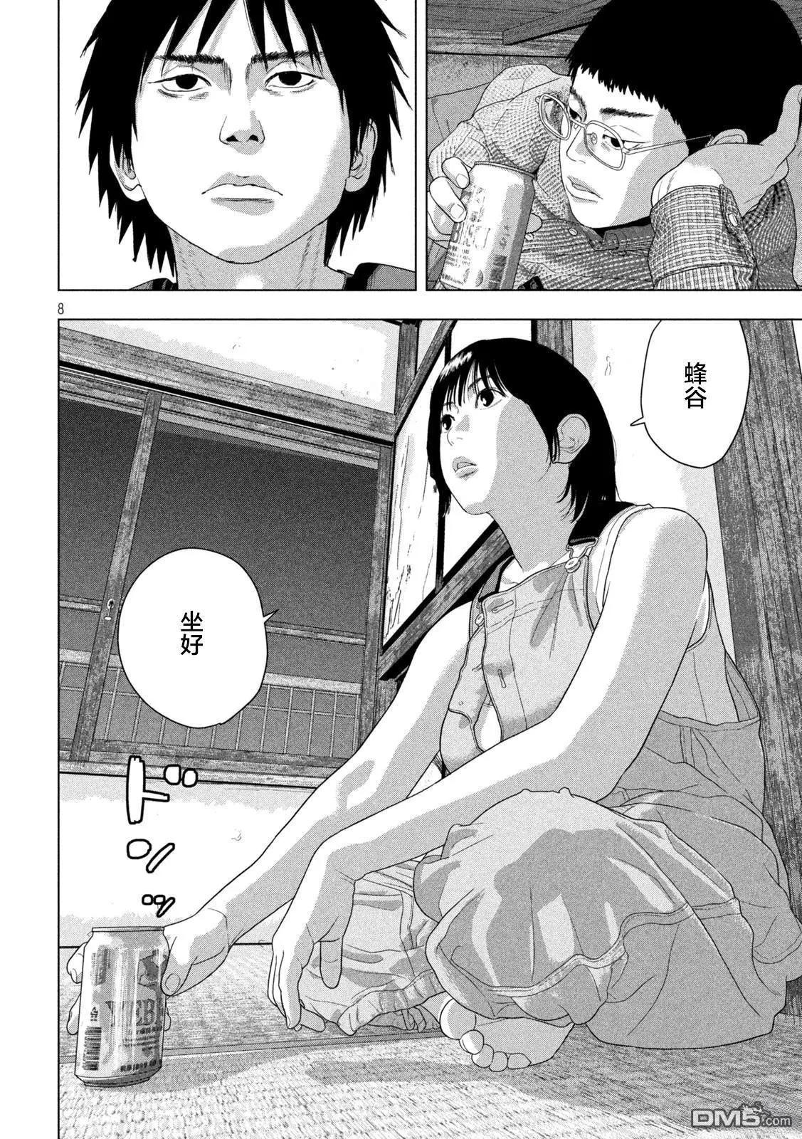 第 8 页