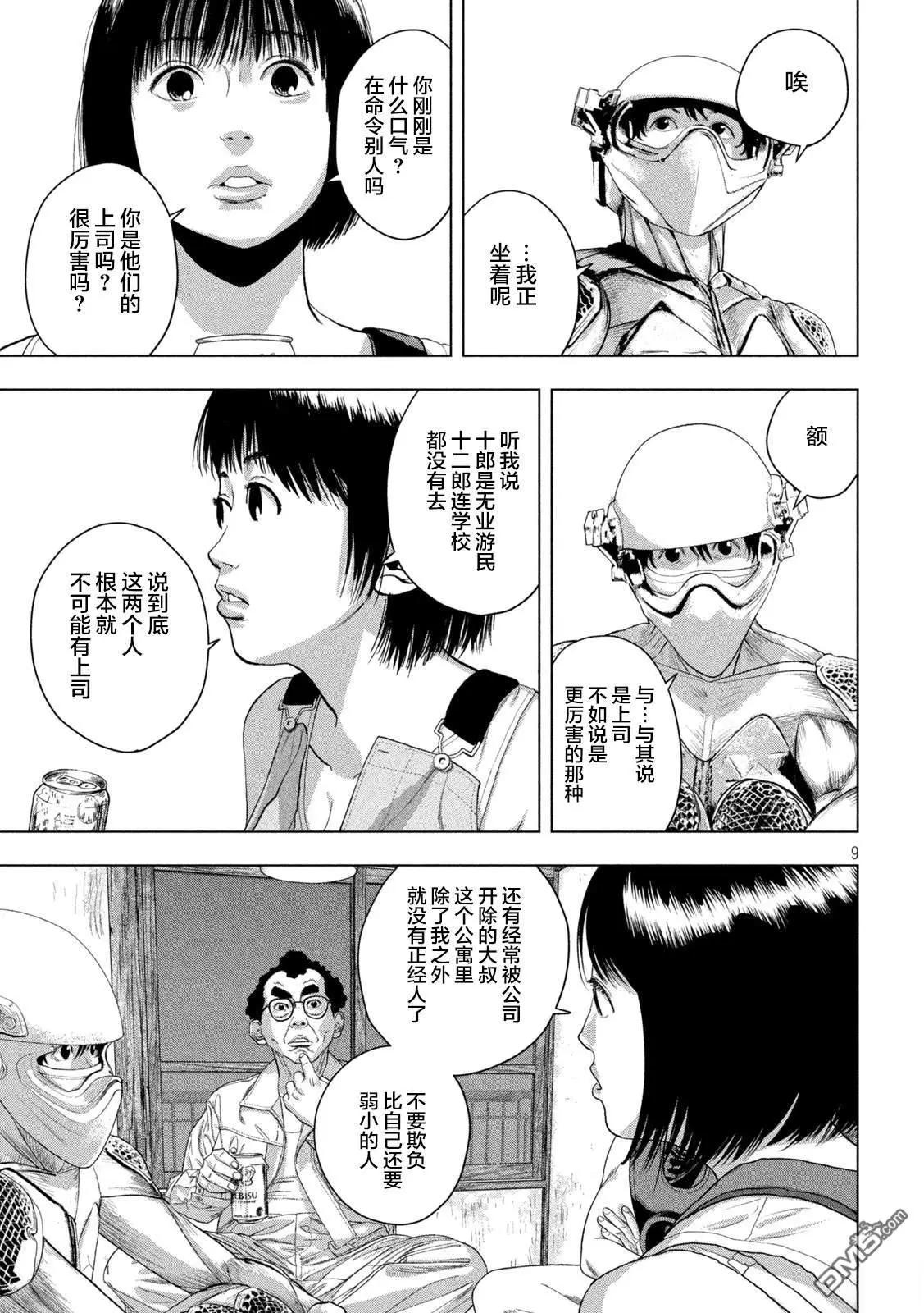 第 9 页