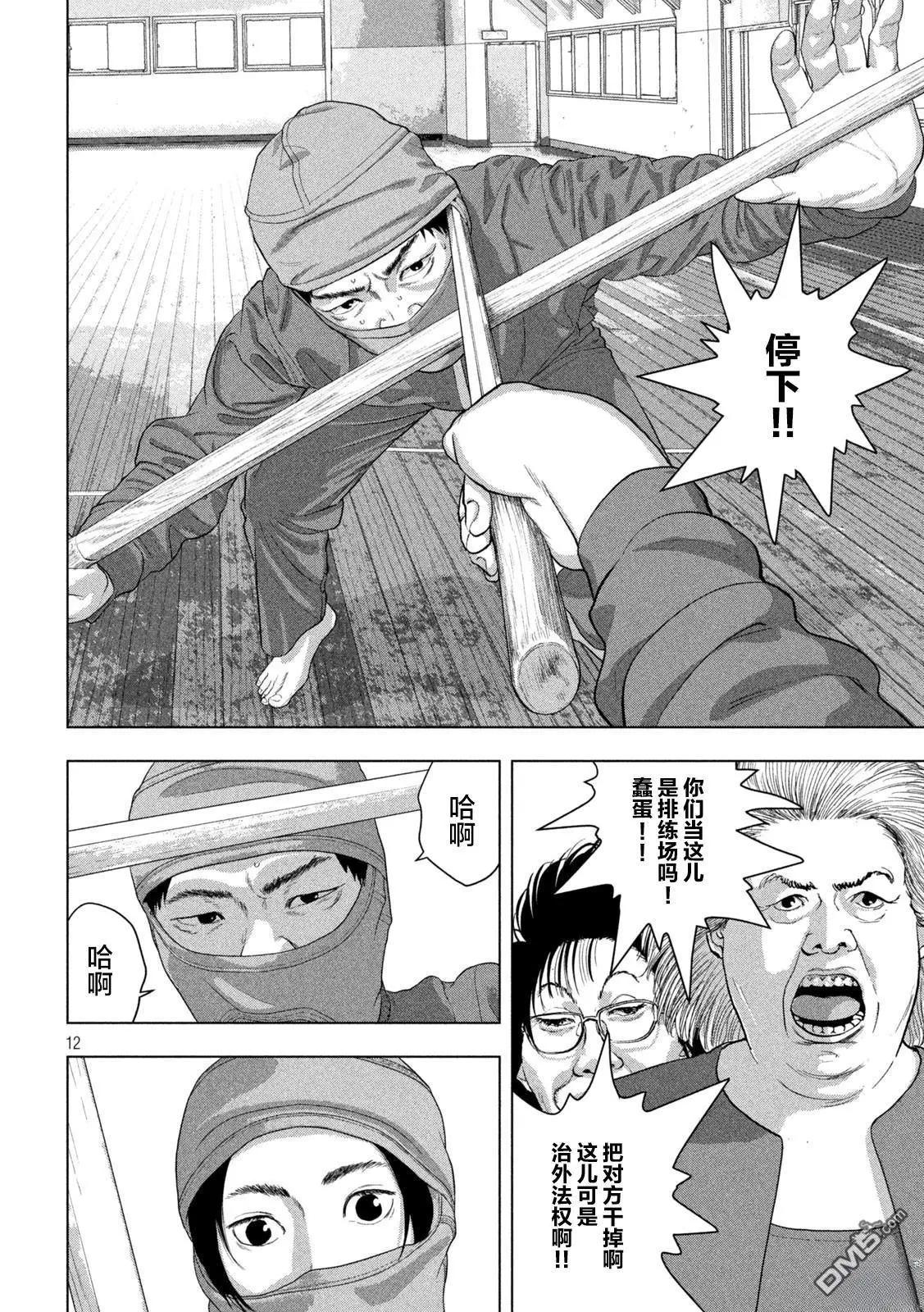 第 12 页