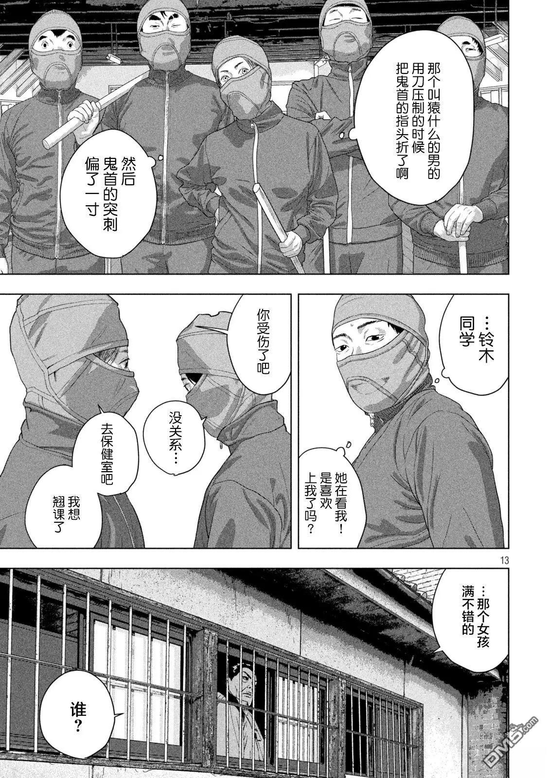 第 13 页