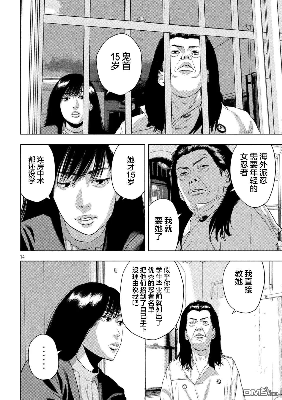 第 14 页