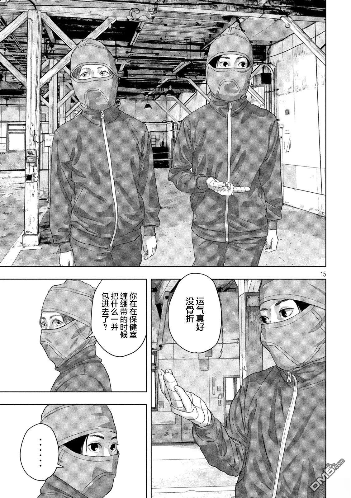 第 15 页