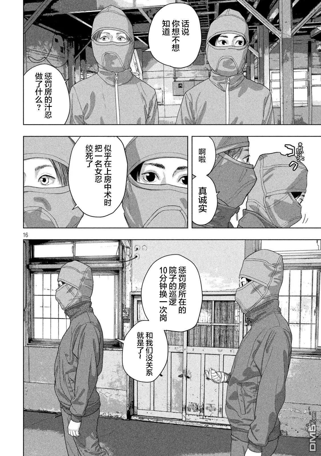 第 16 页