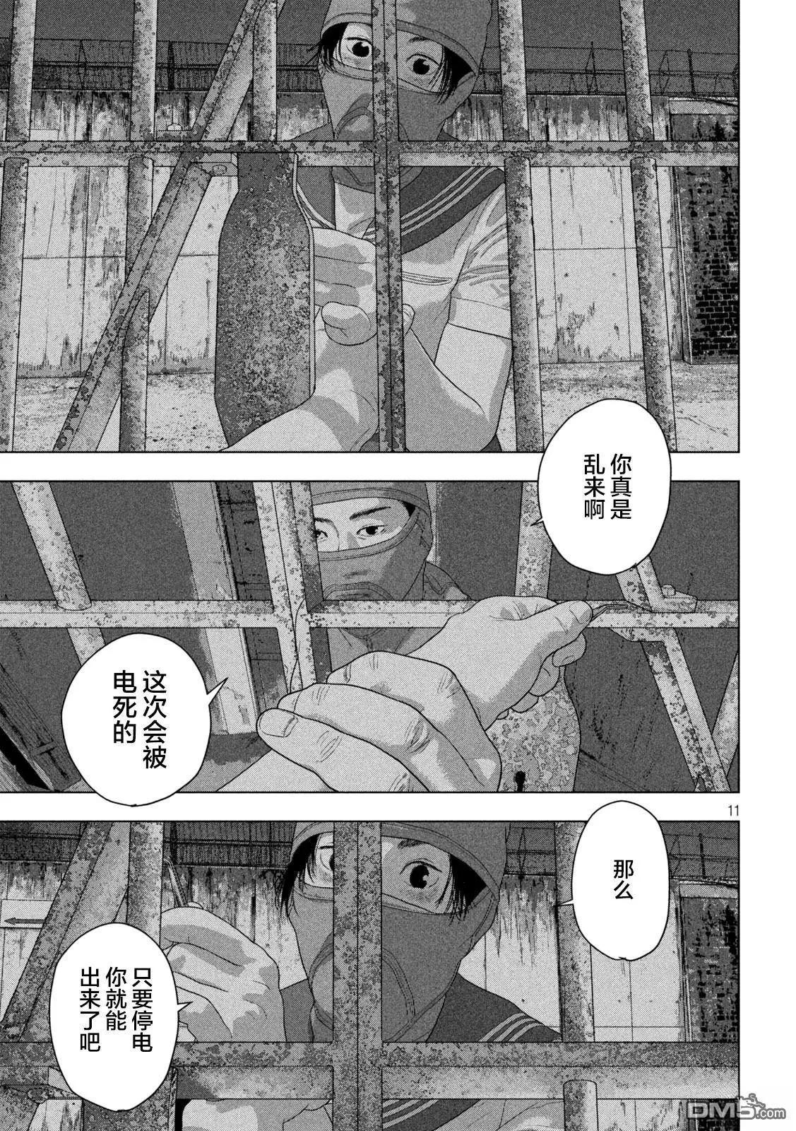第 11 页