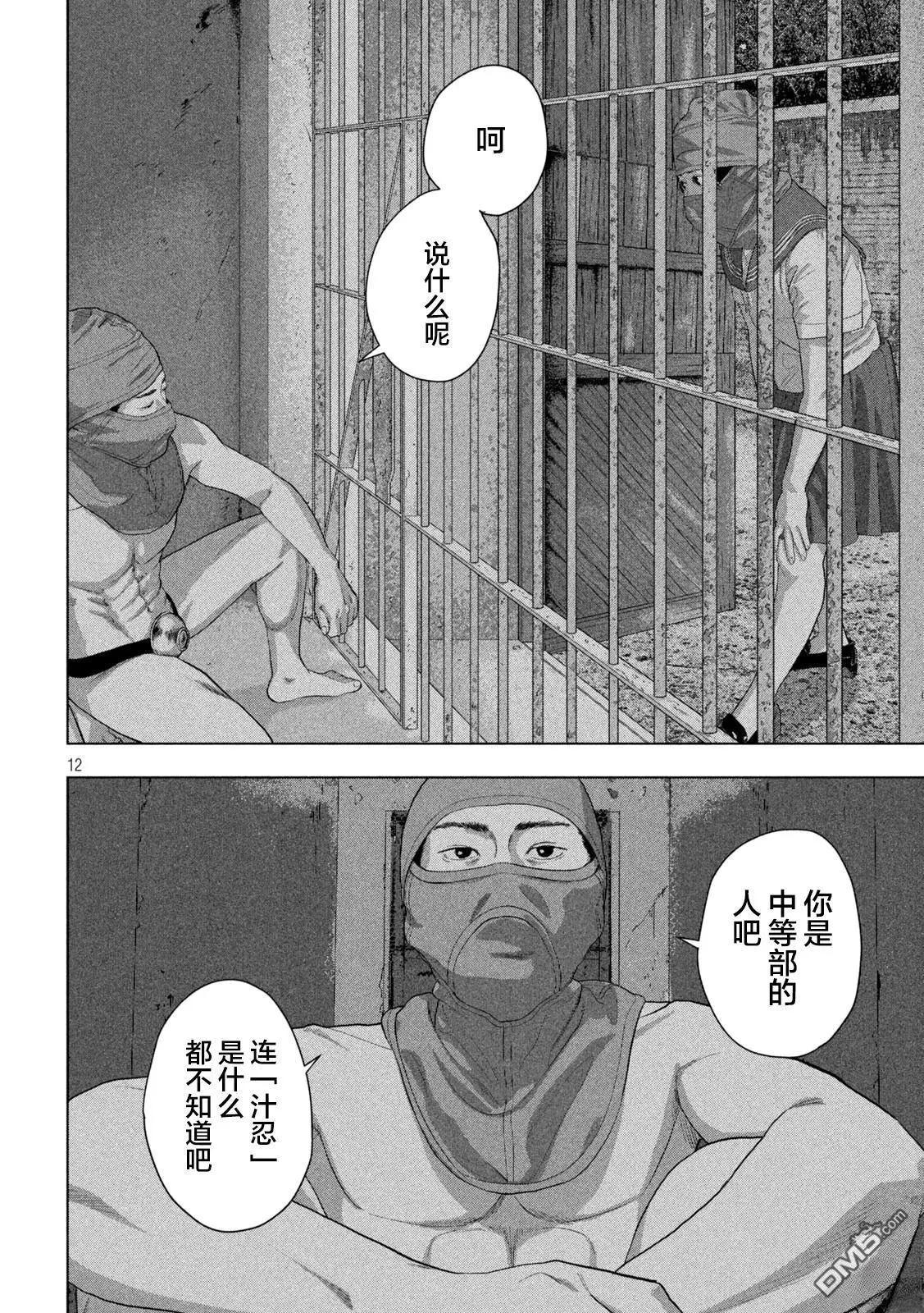 第 12 页