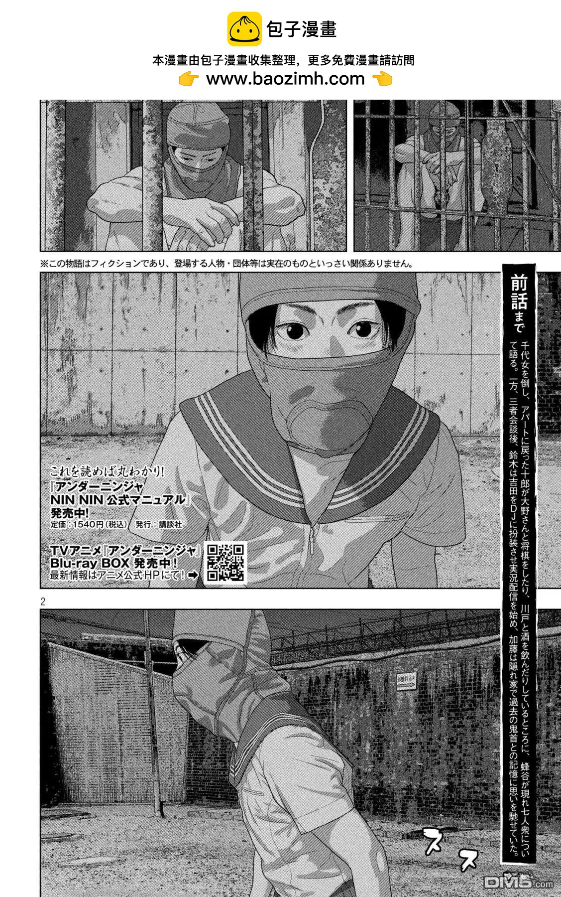 第 2 页
