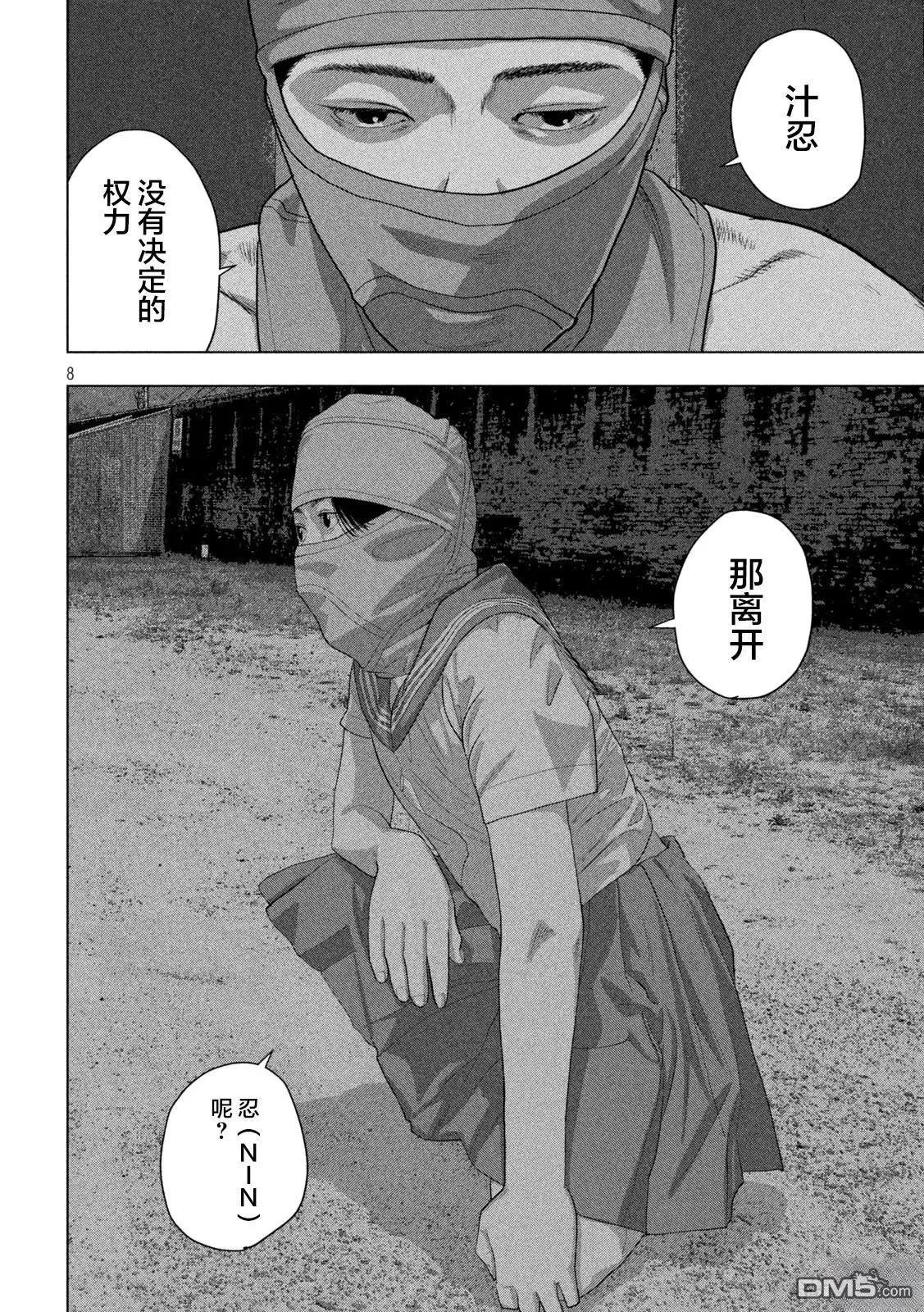 第 8 页